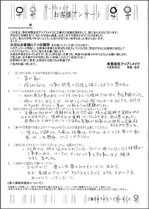 20150309nsama-q.jpg