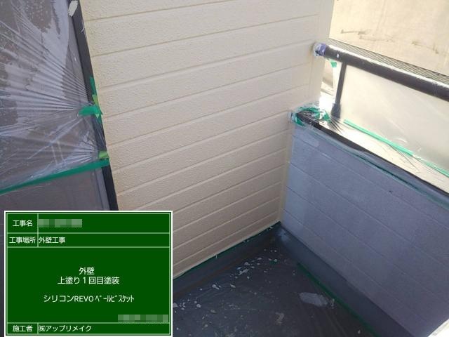 ベージュ系の色で外壁を上塗りしています