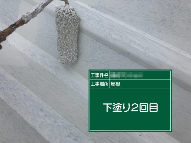 屋根の2回目の下塗り