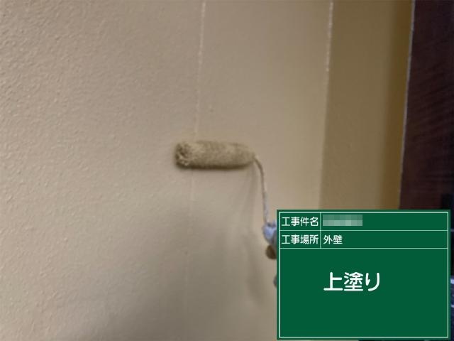 外壁の上塗り