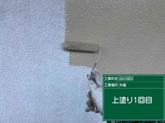 外壁の1回目の上塗り