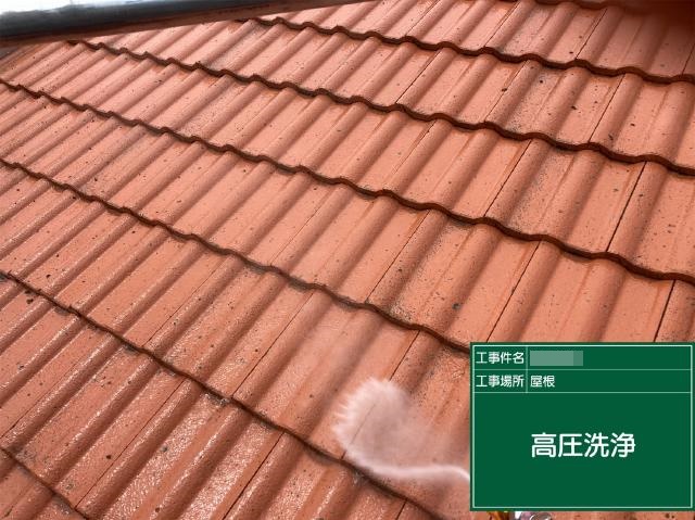 屋根の高圧洗浄