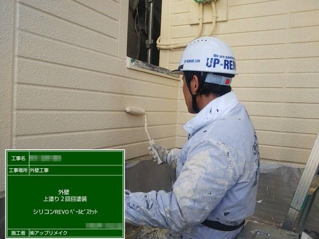 外壁の2回目の上塗り