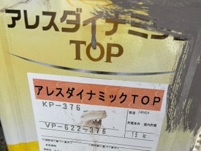 施工で使用した塗料