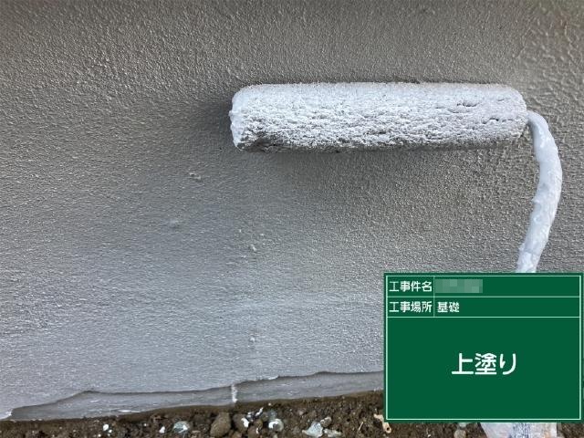 基礎の上塗り