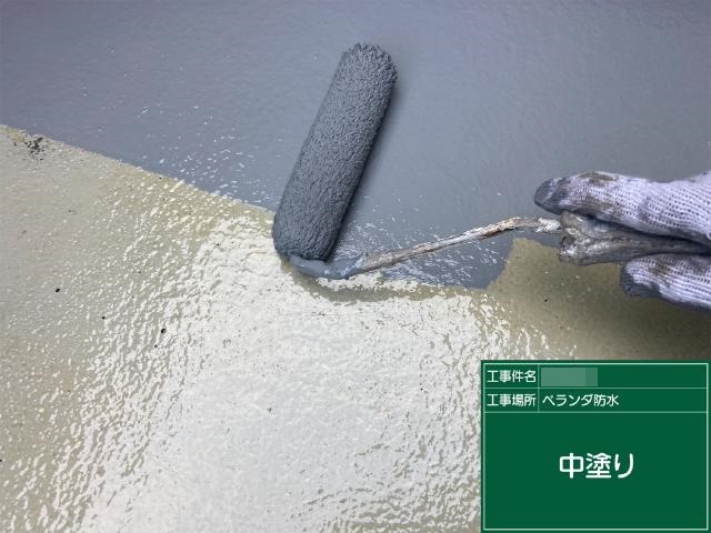 ベランダの中塗り