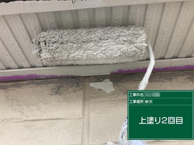 軒天の2回目の上塗り