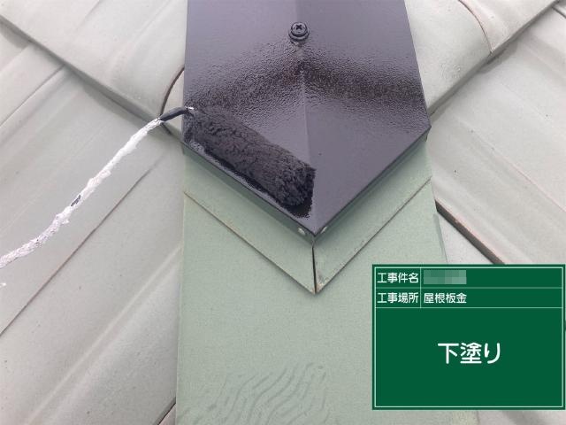 屋根板金に黒い錆止めを塗っています