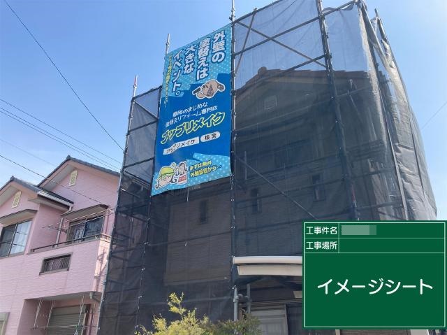 足場の施工状況