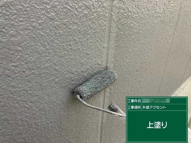 外壁のアクセント部分の上塗り