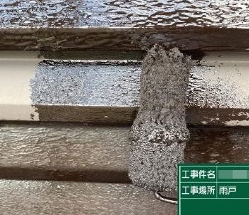 雨戸の下塗り