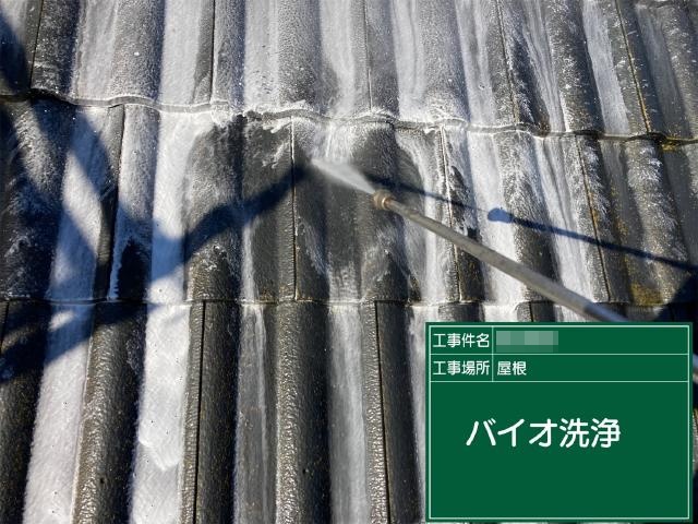 塗装前のバイオ洗浄・高圧洗浄