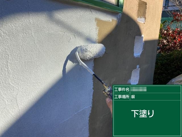 門塀の下塗り