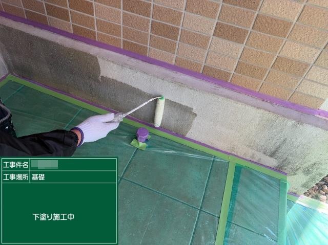 基礎の下塗り。シーラーを塗布します