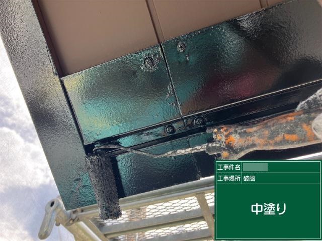 破風の中塗り
