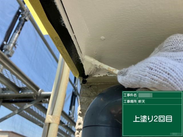 軒天の2回目の上塗り