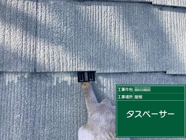 屋根へのタスペーサー設置