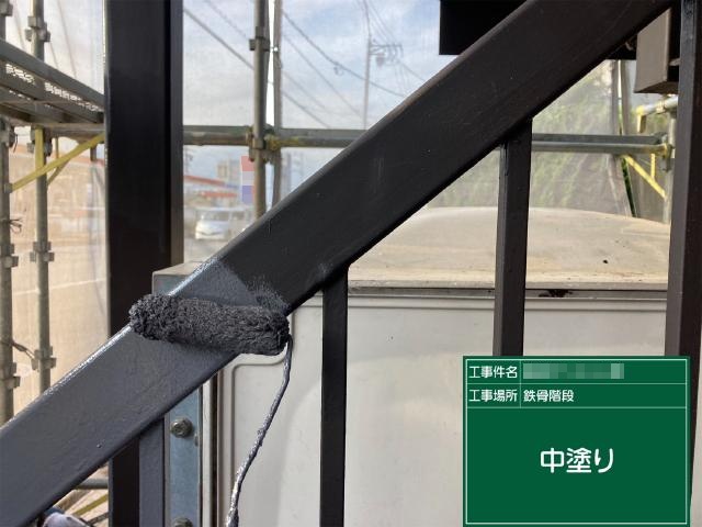 階段鉄部の中塗り