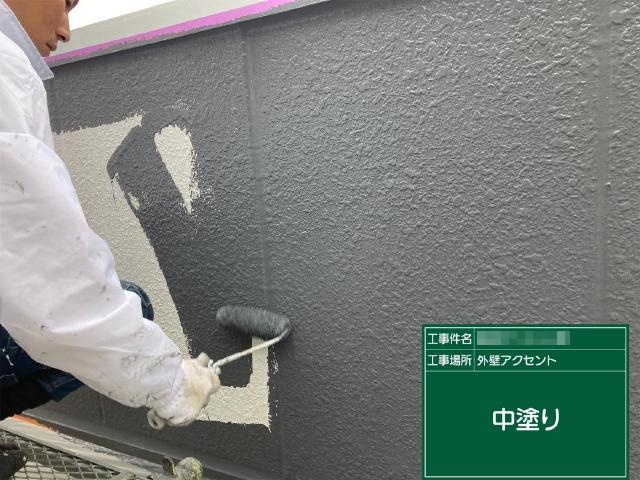 メイン部分より濃い色で塗装するアクセント部分