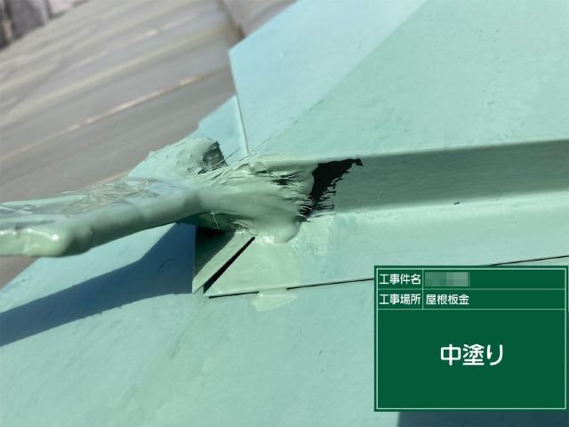 屋根板金を淡い緑で中塗りしています