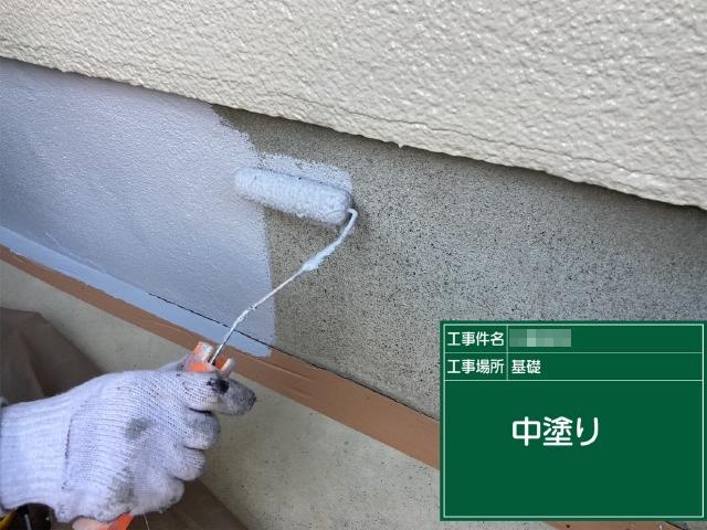 基礎の中塗り