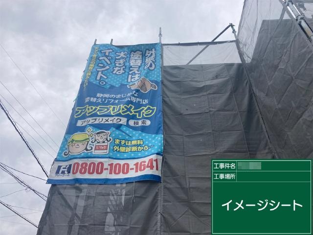 足場の施工状況