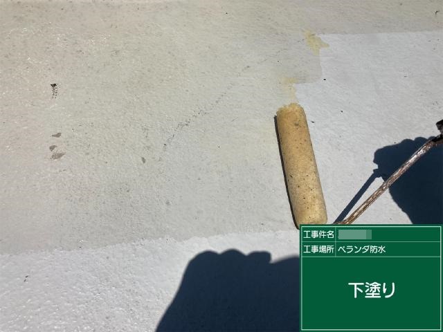 ベランダの下塗り