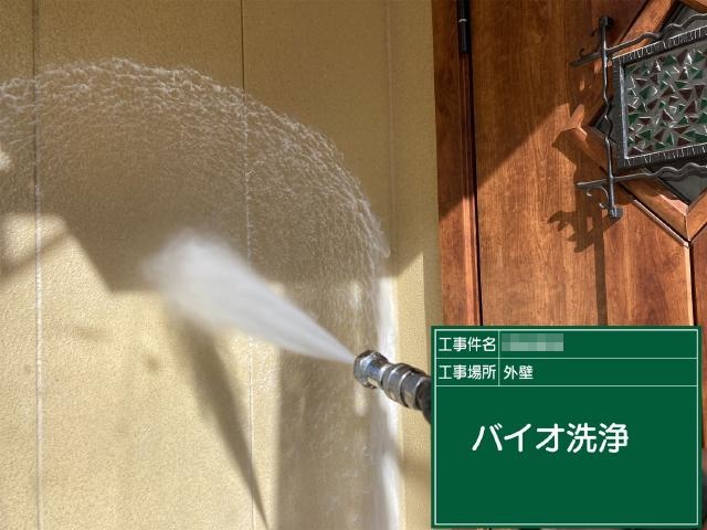 塗装前のバイオ洗浄・高圧洗浄