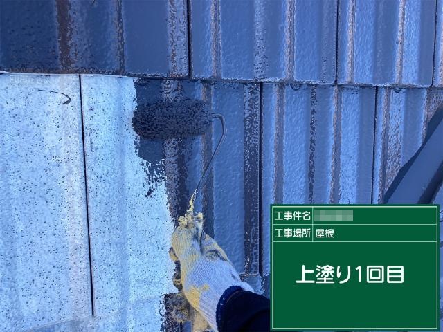 屋根の1回目の上塗り