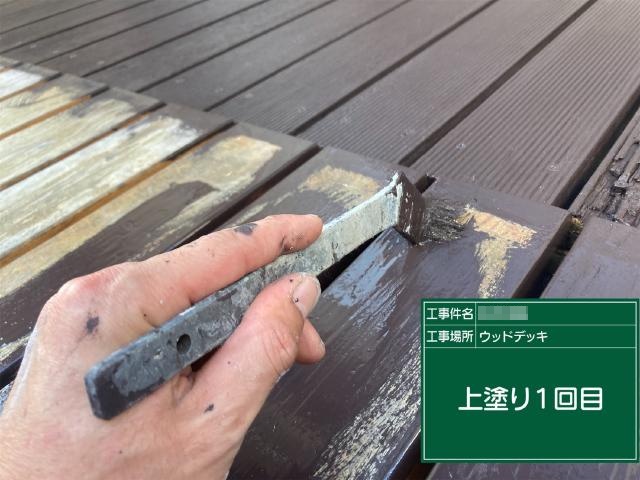 ウッドデッキの1回目の上塗り。こげ茶色で塗装します