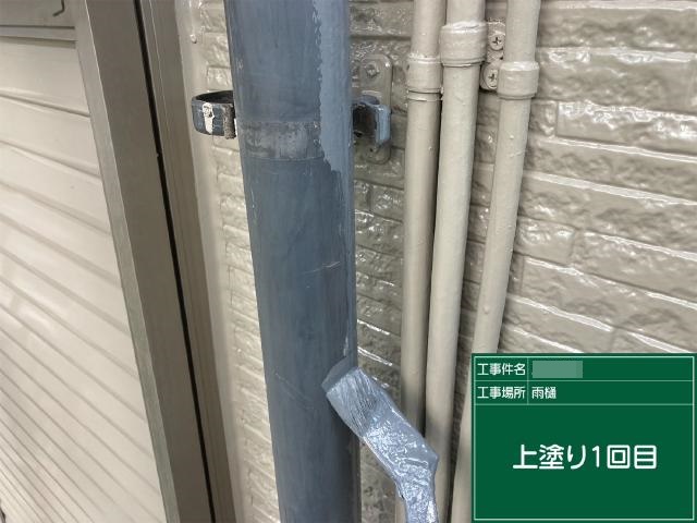 樋の1回目の上塗り
