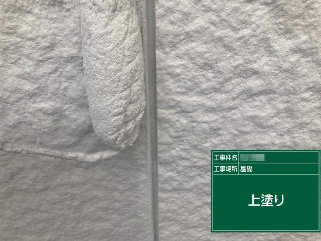 基礎の上塗り