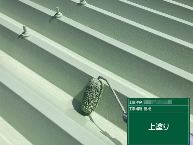 屋根の上塗り
