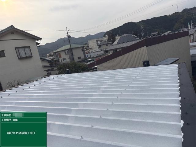錆止めを塗布した車庫の折板屋根