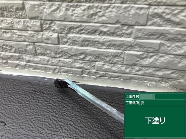 庇の下塗り