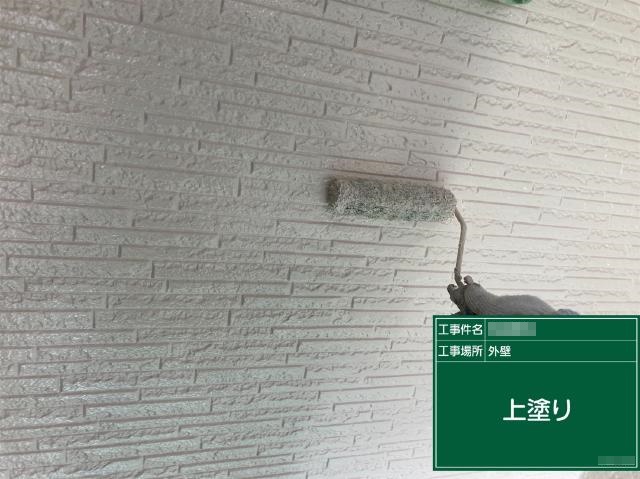 外壁の上塗り