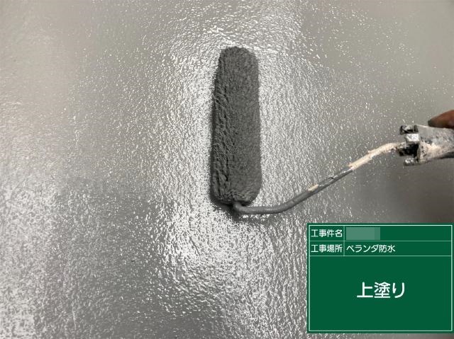 ベランダの上塗り