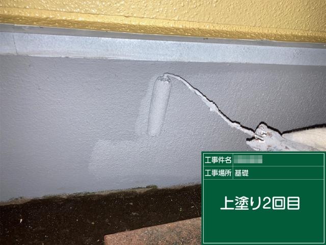基礎の2回目の上塗り