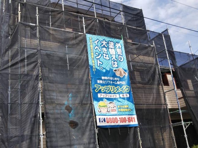 足場の施工状況