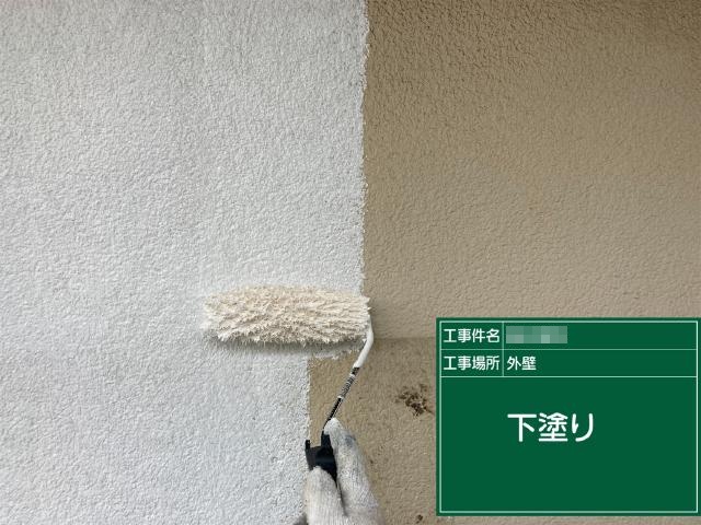 外壁の下塗り