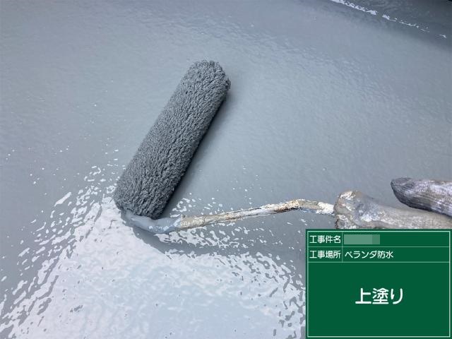 ベランダの上塗り
