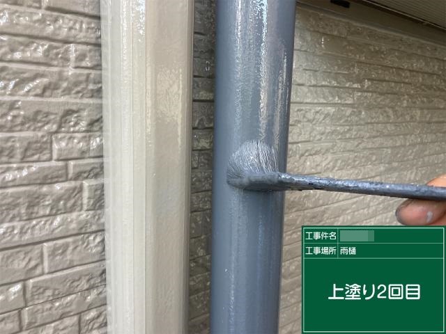 グレーで仕上げた樋の2回目の上塗り