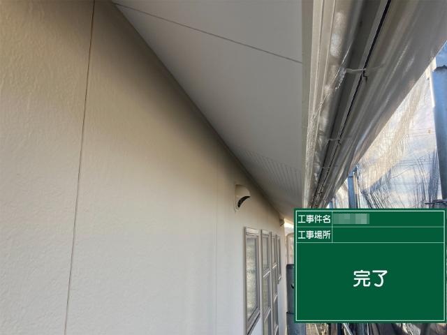 施工後の軒天