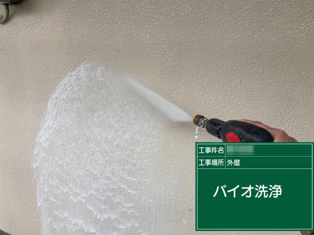 バイオ洗浄の施工状況