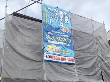 足場の施工状況