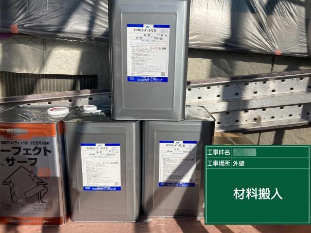 外壁の上塗りに使用した塗料
