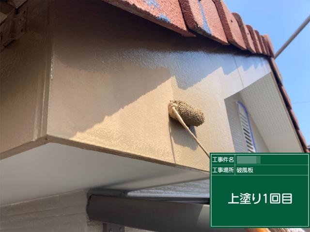 破風板の1回目の上塗り