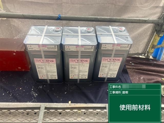 施工で使用した塗料