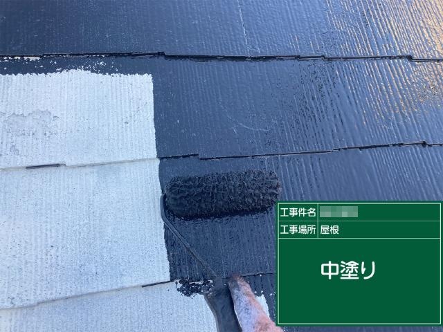 屋根の中塗り