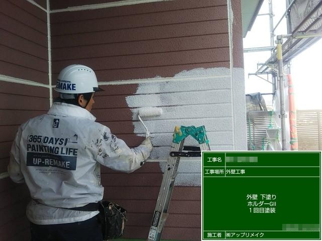 外壁に1回目の下塗りを行っています